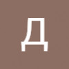Дар'я