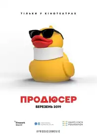 Продюсер постер
