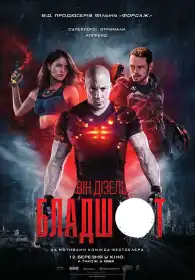 Бладшот постер