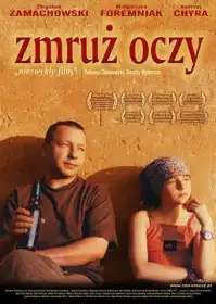 Примруж очі постер