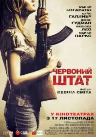 Червоний штат постер