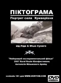 Піктограма. Портрет села Криворівня постер