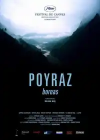 Boreas постер
