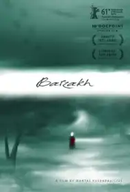 Барзах постер