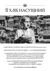 Її хліб насущний постер