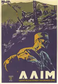 Алім постер