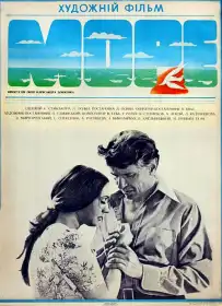 Море постер