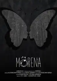 Морена постер
