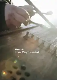 Цимбаліст Петро постер