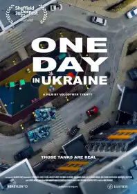 День українського добровольця постер