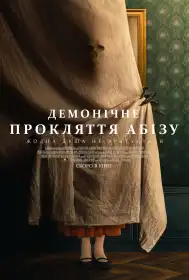 Демонічне прокляття Абізу постер