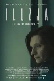 Ілюзія постер