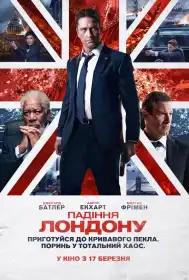 Падіння Лондона постер