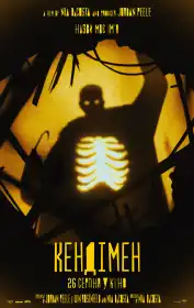 Кендімен постер