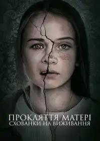 Прокляття матері: Схованки на виживання постер