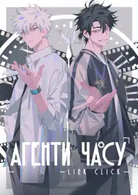 Ательє часу постер