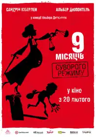 9 місяців суворого режиму постер