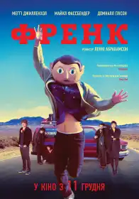 Френк постер