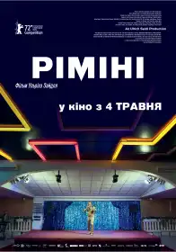 Ріміні постер