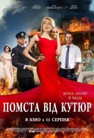 Кравчиня. Помста від кутюр постер