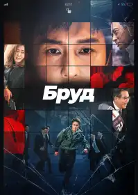 Компромат постер
