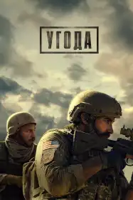 Перекладач постер