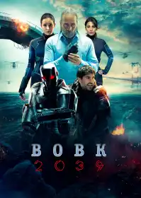 Вовк 2039 постер