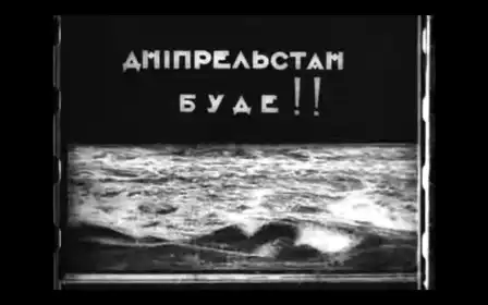 Дніпрельстан постер