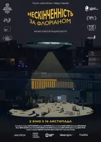 Нескінченність за Флоріаном постер