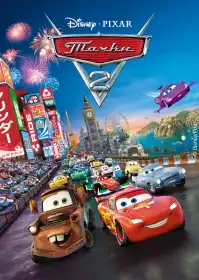 Тачки 2 постер