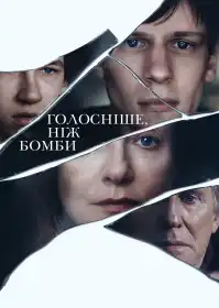 Голосніше, ніж бомби постер