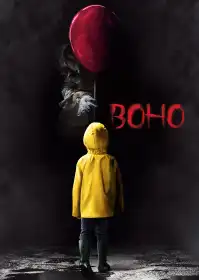 Воно постер