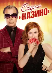 Операція 