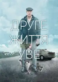 Людина на ім'я Уве постер