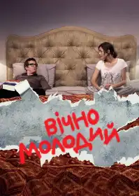Рок-н-рол постер