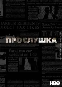 Дроти постер