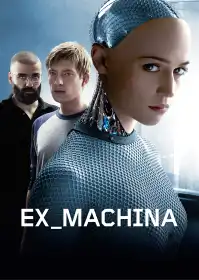 Екс-махіна постер