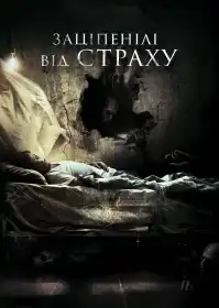 Налякані постер