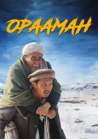 Оралман постер