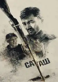Саташ постер