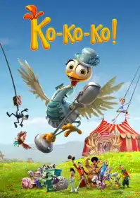 Диво-курка постер