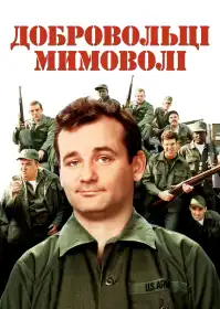 Нашивки постер