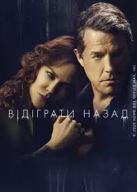 Знищення постер