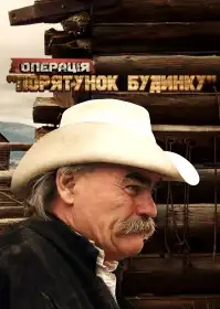 Операція 