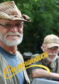 Самогонники постер