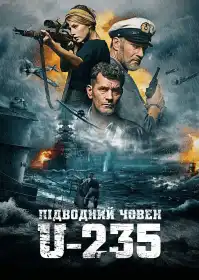 Підводний човен U-235 постер