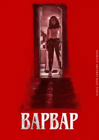 Варвар постер