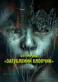 Операція 