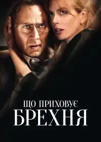 Порушення кордонів постер