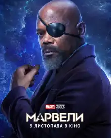 Марвели постер